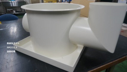 高橋製作所の加工事例1